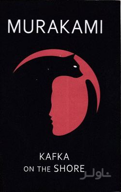 Kafka on the Shore