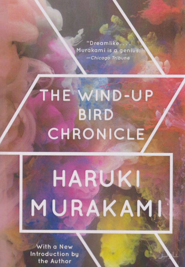 The Wind Up Bird Chronicle
