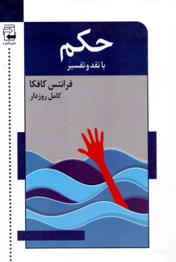 حکم