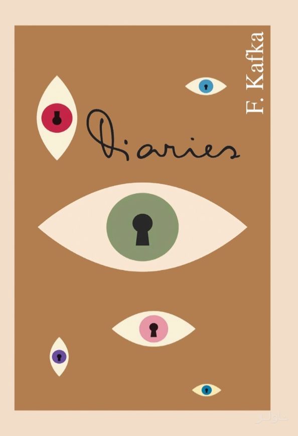 The Diaries of Franz Kafka