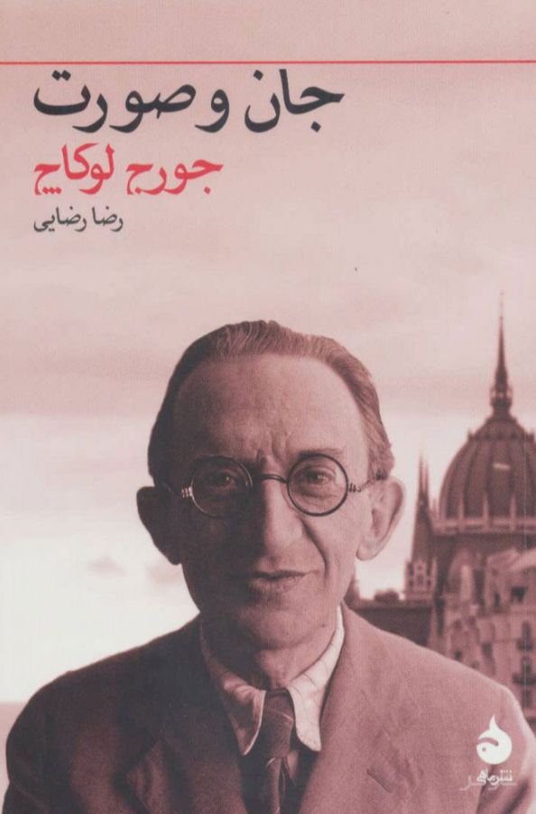 جان و صورت