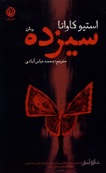 سیزده