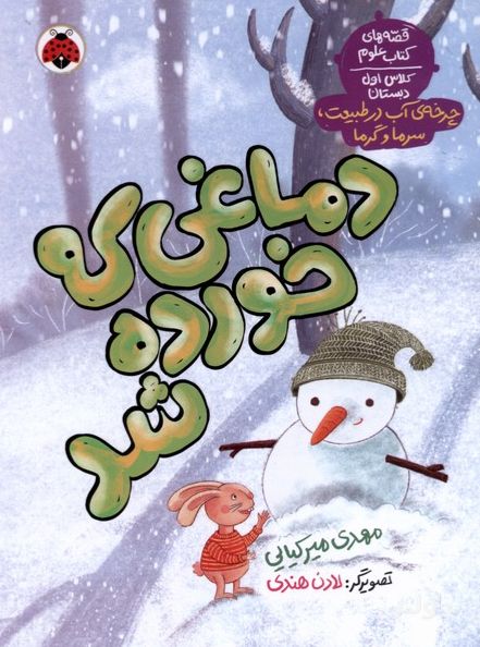 دماغی که خورده شد