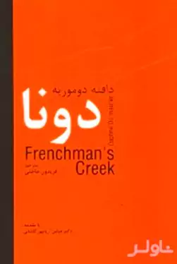 دونا