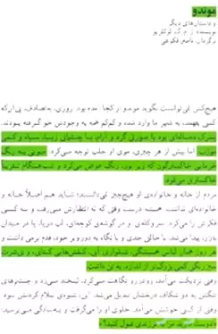 موندو و داستان‌های دیگر