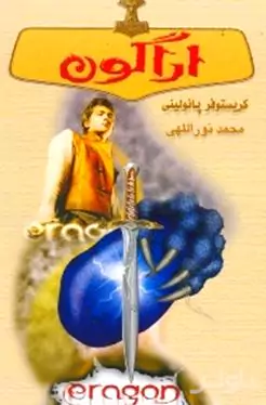 اراگون