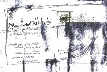 خدا اندیشید و اندیشه اولش فرشته‌ای بود