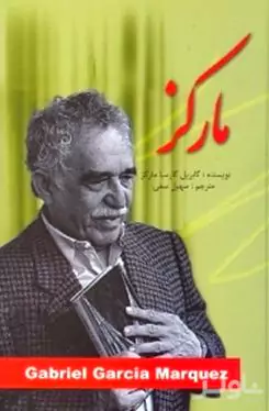 مارکز