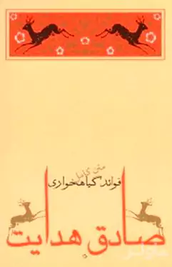 فواید گیاه‌خواری