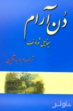 جلد کتاب دن آرام 4 (4 جلدی)