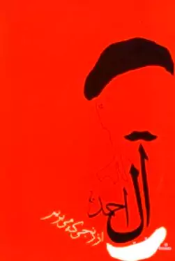 از رنجی که می‌بریم