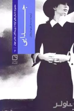 جدایی