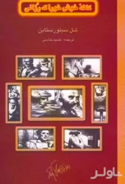 کافه خوش خوراک رزالی