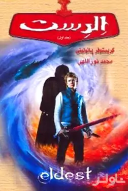 الدست 1 (2 جلدی)