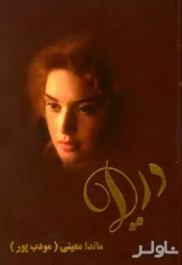 دریا 