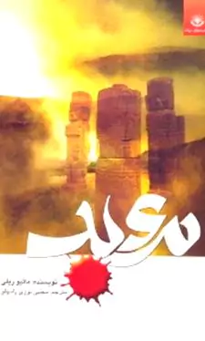 معبد