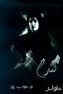 گندم