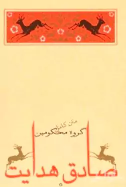 پیام کافکا و گروه محکومین