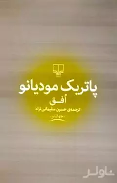 افق