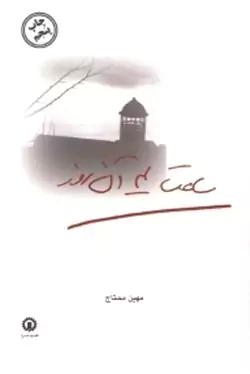 ساعت 4 آن روز