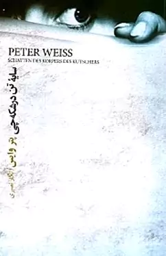 سایه تن درشکه‌چی