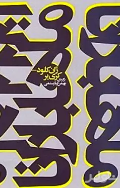 ماهاباراتا