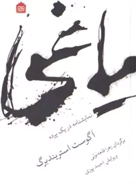 یاغی