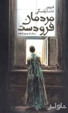 جلد کتاب مردمان فرودست