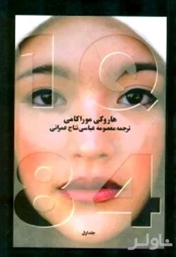 جلد کتاب 1 کیو 84 جلد1 (3جلدی)