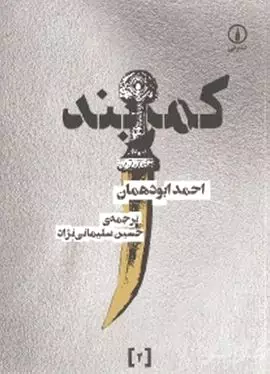 کمربند