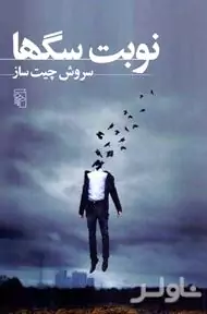 یادت نرود که