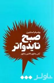 گردی روی آینه 