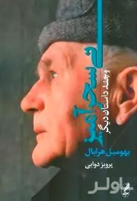 نی سحرآمیز و چند داستان دیگر