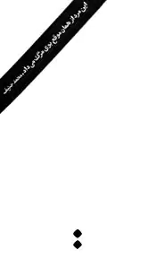 20 هزار فرسنگ زیر...