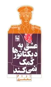 یکی نبود 1 (2 جلدی)