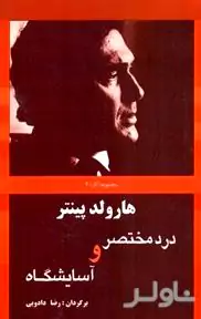 3 گانه دونده هزار...