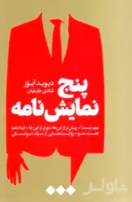 1 عالم حرف با شما...