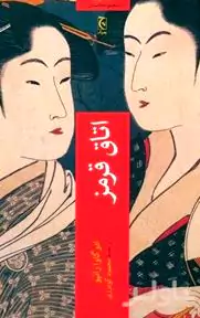 اسماعيل اسماعيل (نمايش‌نامه)