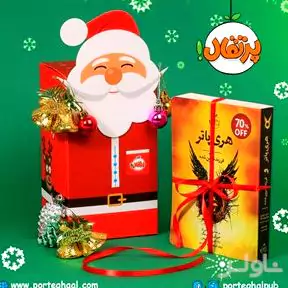 هری پاتر و فرزند نفرین شده همراه با جعبه کریسمس