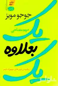 یک بعلاوه یک