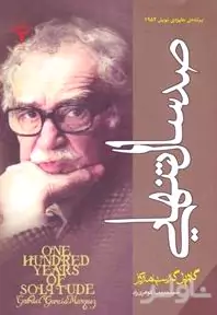 100 سال تنهایی