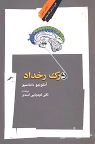 درک رخداد