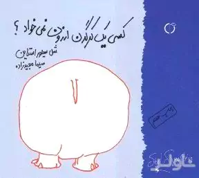 کسی 1 کرگدن ارزون نمی‌خواد