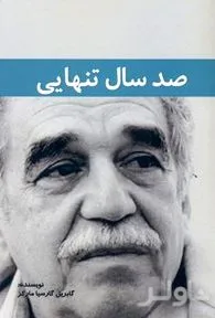جلد کتاب 100 سال تنهایی