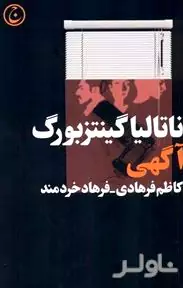 آگهی