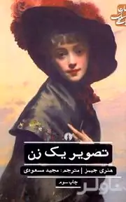 تصویر 1 زن