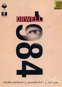 1984