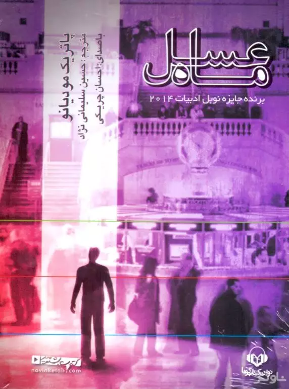 ماه عسل
