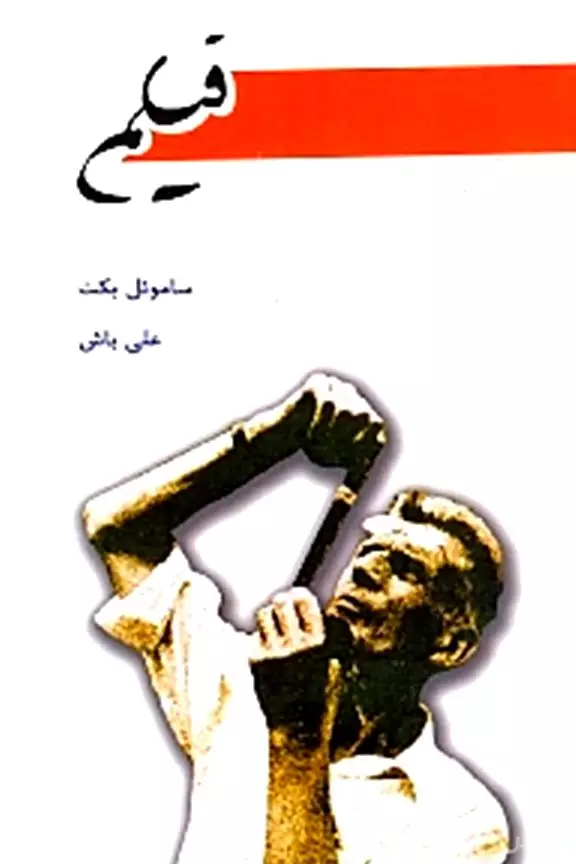 فیلم