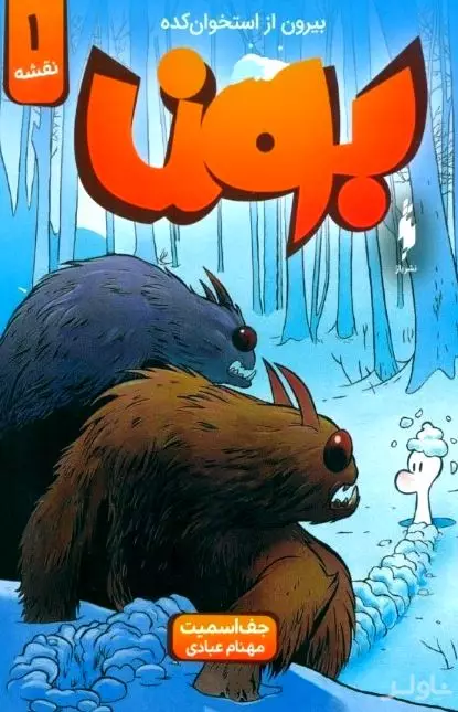 بیرون از استخوان‌کده